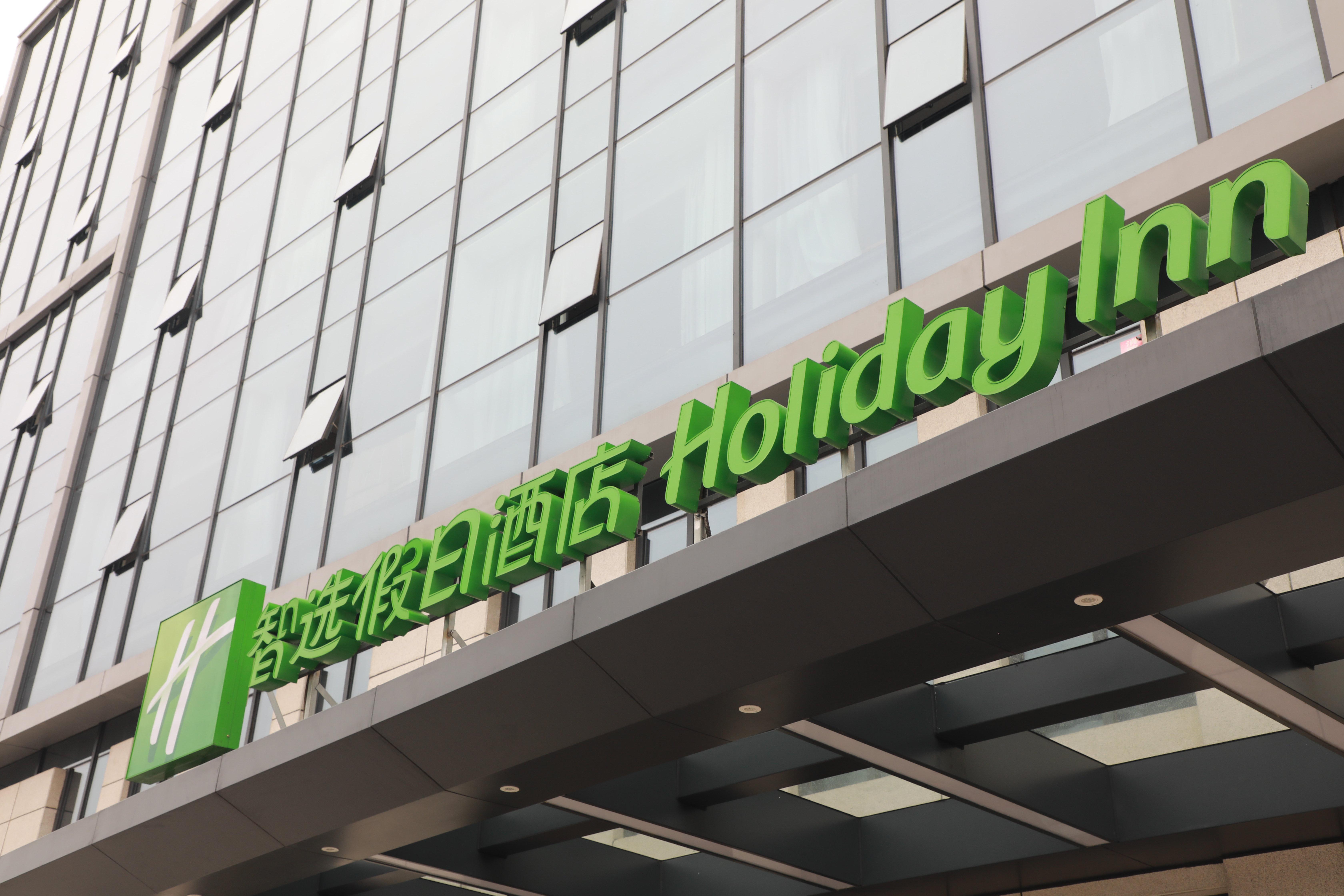 Holiday Inn Express Shijiazhuang Heping, An Ihg Hotel Eksteriør billede